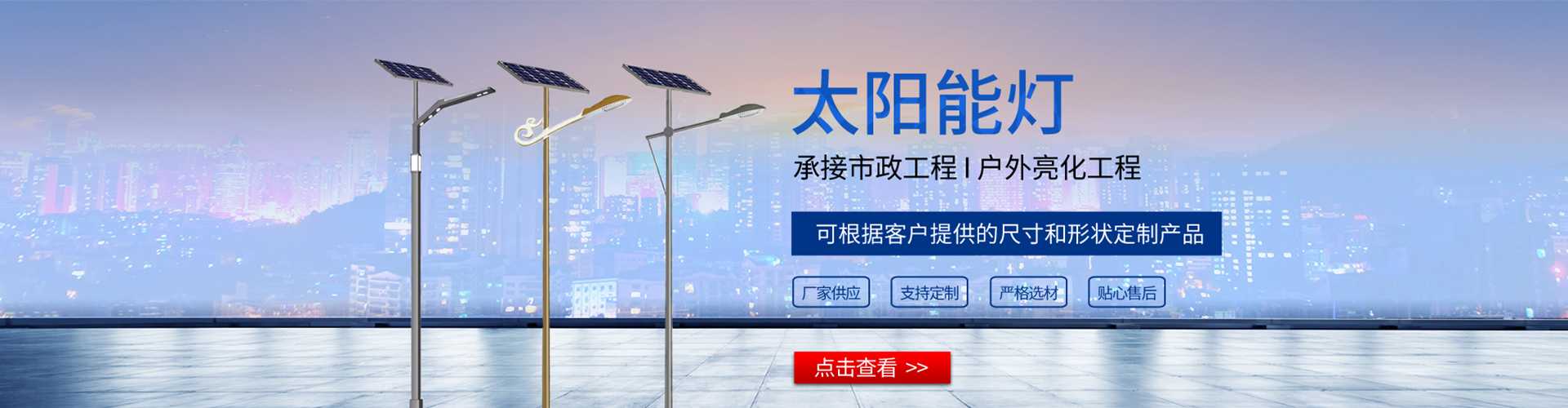 浑江区太阳能路灯哪家好